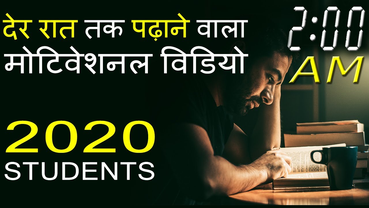 Late Night Study Motivational Video in Hindi | Super Inspirational ...