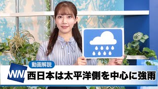 お天気キャスター解説 9月10日(日)の天気