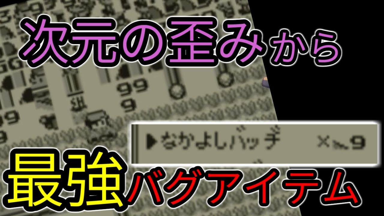 なかよしバッヂ入手法 と て 64 ンののの作り方 Youtube