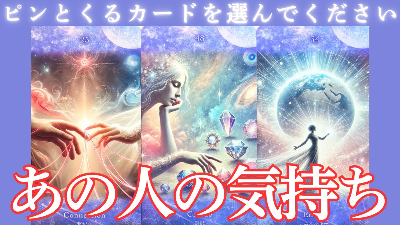 【鳥肌回🐥】カードのシンクロ現象に鳥肌が立ちます🐥あの人にはあなたしかいないようです💞