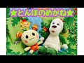 【こどものうた】人気☆とんぼのめがね☆ワンワンうーたんと一緒に歌おう♪