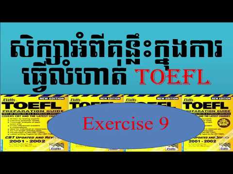 How To Study Toefl In Khmer And English