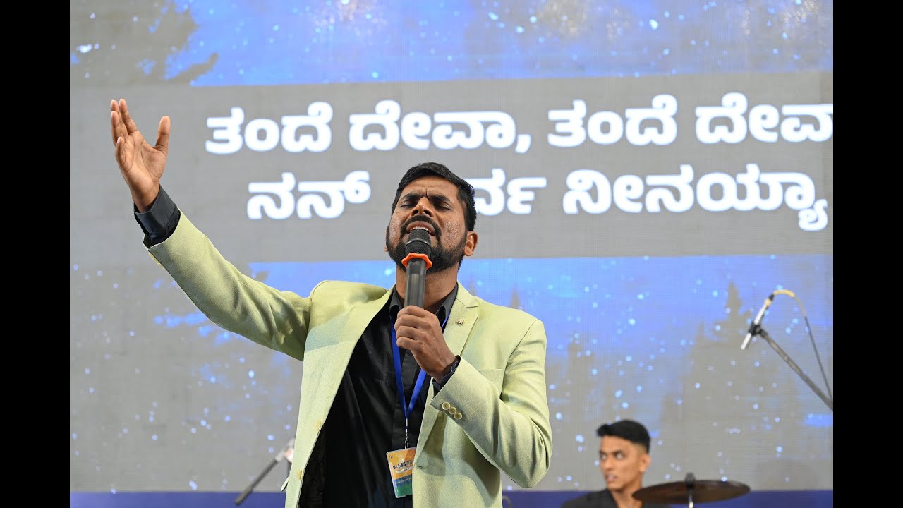 Thande Deva  ತಂದೆ ದೇವಾ Ps Prakash Halmidi Day 1 Worship  at Bless Karnataka Healing Festival 2023