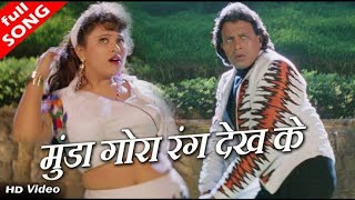 MUNDA GORA  RANG REMIX DJ AK x DJ AKASH TEJAS