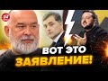 🤯ШЕЙТЕЛЬМАН: Сурков внезапно НАЕХАЛ на Зеленского! Назвал УСЛОВИЯ мира и ПРИГРОЗИЛ мировой войной