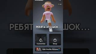 Ты серьезно поверил? @i_roblox_queen725 #roblox #игра #интересное #смешное #роблокс