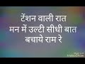 Song tension Wali Raat lyrics Hindi Neha Kakkar Farhad bhiwandiwala Whatsapp Status Video Download Free