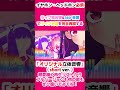 🍓イヤホン・ヘッドホンで誰でもライブ会場に!?【オリジナル立体音響(#shorts )可愛くてごめん/すとぷり】🍓