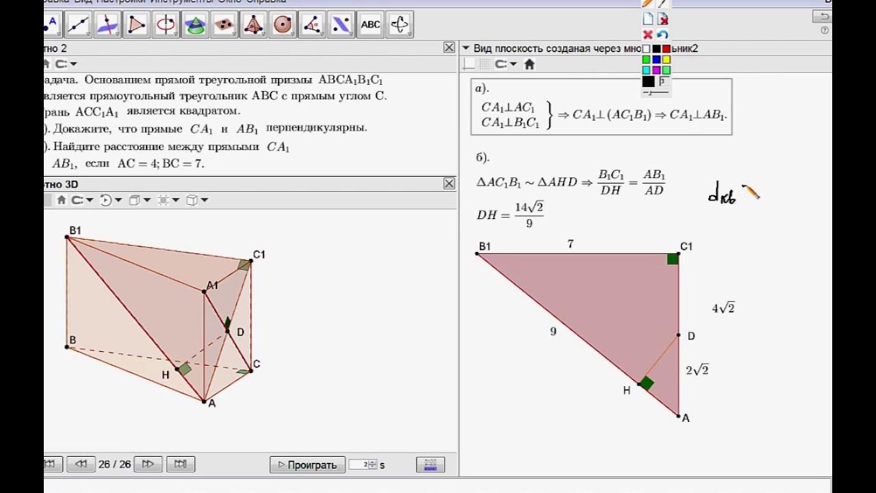 основание прямой призмы прямоугольный треугольник. основанием наклонной призмы abca1b1c1. Abca1b1c1 прямая призма ac=bc. в основании прямой призмы равнобедренный прямоугольный треугольник. высота пирамиды лежит центр описанной окружности.