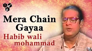 Mera chain gayaa - habib wali mohammad ...