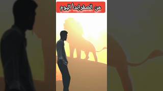 كلام تحفيزي عن الحياة #shorts #motivation #shortsviral