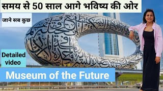 Full Tour of The Most Futuristic Building on Earth | The Museum of Future || Dubai