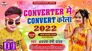 Converter Me Convert Karela Dj Remix Awadhesh premi new song 2022 | Dj Saurabh Mahishi