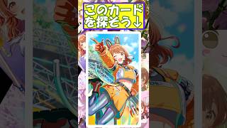【探し出すクイズ】「グースーピー」の花海佑芽はどこに居る?【学園アイドルマスター】【学マス】