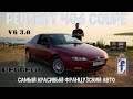 Пежо 406 Купе 3.0 V6. Детище великой Пининфарины. Peugeot 406 Coupe Pininfarina 3.0 V6