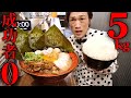 【大食い】成功者0名！激熱おかず系ラーメン5kgを制限時間30分で挑んだ結果【大胃王】