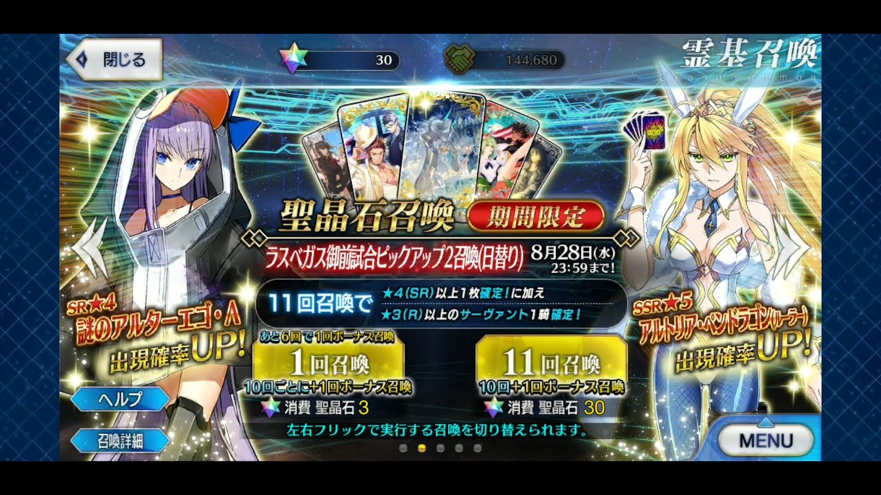 [FGO JP] Summer Ruler Artoria and Melt Summon Rolls YouTube