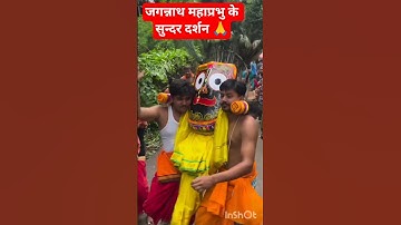 jagannath#jagannathb#jaijagannath#rathyatra#rathayatra#jagannathrathyatra#jagannathbhajan#jagannath