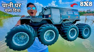 RC 8x8 Armoured Amphibious offroad Truck Unboxing & testing - Chatpat toy tv