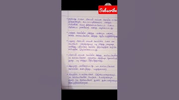 பழமையான மீனாட்சி அம்மன் கோயில் பற்றிய சிறு குறிப்பு/Clear Hand Writing #shortsfeed