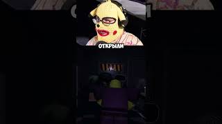 СКУФ ТЕРЯЕТ ПОДПИСЧИКА в ПРЯМОМ ЭФИРЕ #roblox #fnaf #robloxedit
