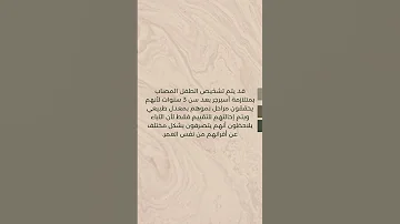 ما الفرق بين التوحد و اضطراب اسبرجر Orthophonie Autisme التوحد عيادة بلبشير ارطوفونيا 