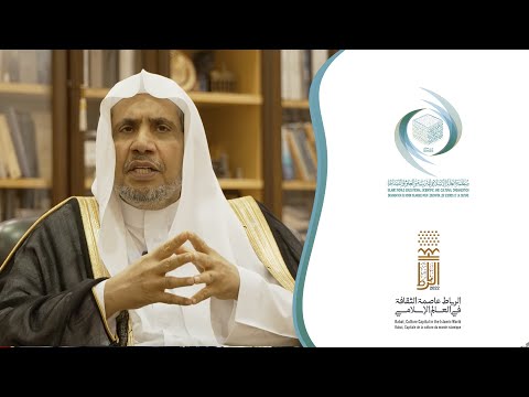 إطلاق مبادرة اليوم العالمي للرحمة الشيخ الدكتور محمد بن عبد الكريم العيسى