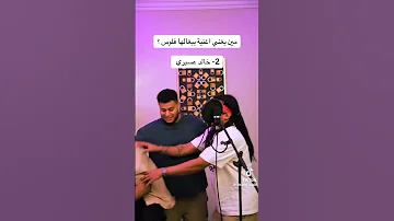 اغنيه لو كانت لعبه حلوه كان زماني لعبتها بس يبغى لها فلوس واجيب سياره 