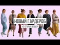 10 ВЕСЕННИХ ОБРАЗОВ PLUS SIZE