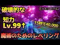 【エルデンリング】魔術師と魔法剣士のためのレベリング方法&ルーン稼ぎ【ELDEN RING】