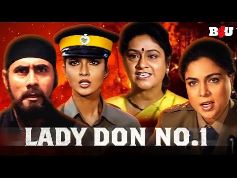 लेडी डॉन नंबर १ - बॉलीवुड की सुपरहिट ब्लॉकबस्टर हिंदी मूवी - BOLLYWOOD BLOCKBUSTER MOVIE THANEDAARNI