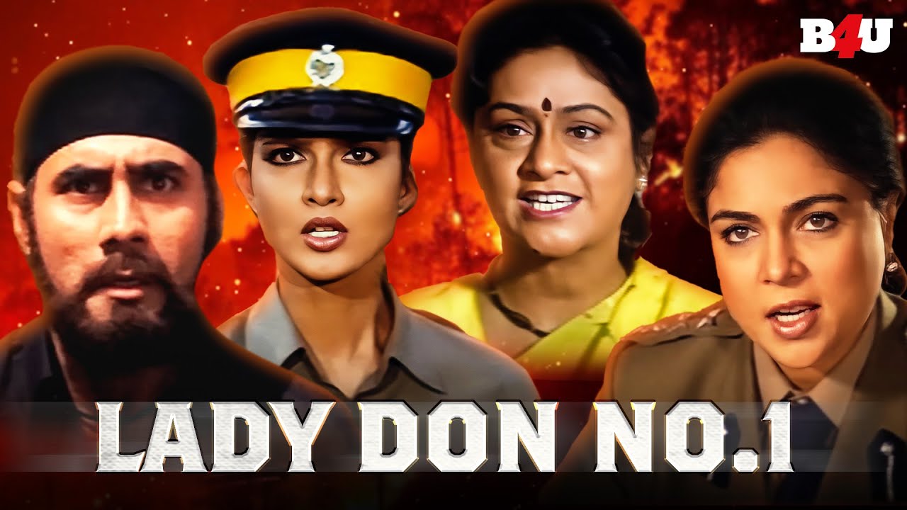 लेडी डॉन नंबर १ - बॉलीवुड की सुपरहिट ब्लॉकबस्टर हिंदी मूवी - BOLLYWOOD BLOCKBUSTER MOVIE THANEDAARNI