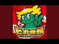 夢は君と空を越えて ver.2010