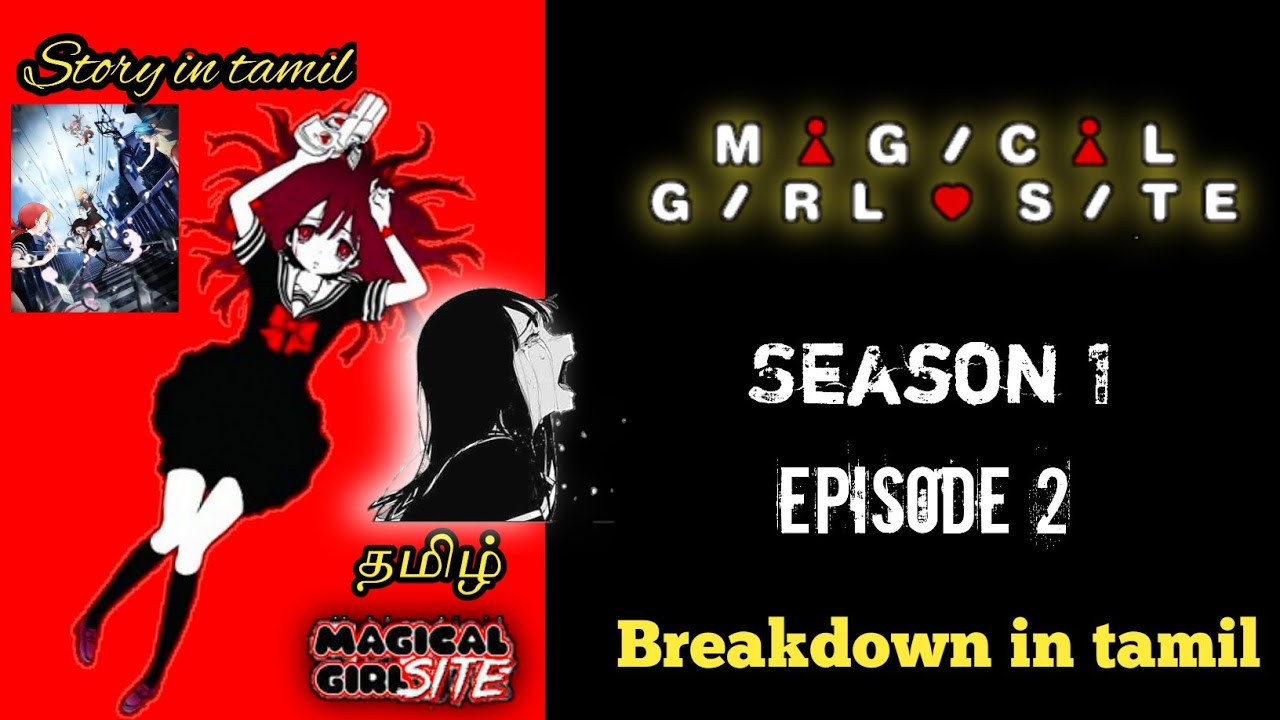 Magical Girl Site (Mahō Shōjo Saito) பகுதி-2 தமிழ் விளக்கம்| Anime in