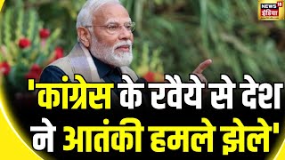 Lok Sabha Election 2024: मणिशंकर अय्यर के एटम बम वाले बयान पर PM का पलटवार | Congress | BJP