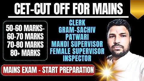 BIG UPDATE,HSSC CET CUT OFF FOR ALL POST CLERK, GRAM SACHIVE, PATWARI, INSPECTOR, SI POLICE