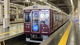 阪急神戸線7000系7022f 阪急神戸線・宝塚線ダイヤ改正ヘッドマーク　普通神戸三宮行き　大阪梅田駅入線、発車