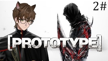 【Prototype】NOT an anti-hero game