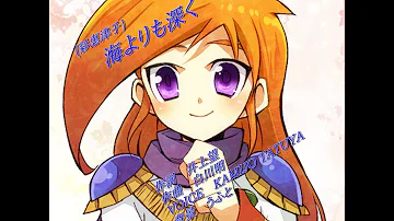 彩恵津子 海よりも深く تحميل Download Mp4 Mp3