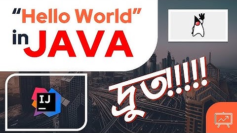 👋 “Hello World” Fastest way to start with Java || IntelliJ IDEA|| বাংলা