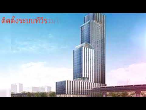 ระบบทีวีรวมต่างชาติ ระบบดิจิตอลทีวีต่างประเทศ โรงแรม เรสซิเดนซ์ อพาร์ทเม้นท์ คอนโดมิเนียม