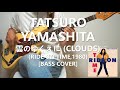 Tatsuro Yamashita - 雲のゆくえに (CLOUDS)  山下 達郎【Bass Cover】