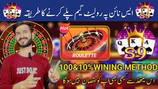How to play Roulette Game in super 9 app | super 9 app pe Roulette game play karne ka tarika|2024 screenshot 2