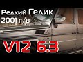 V12 6.3 Гелендваген 2001года → Перешивка салона и переделка его в 2008 модельный год!