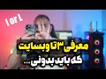معرفی ۳ سایت کارراه انداز