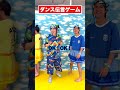 竹下⭐︎ぱらだいすとダンス伝言ゲーム‼️ #ジャスティスター #shorts #tiktok