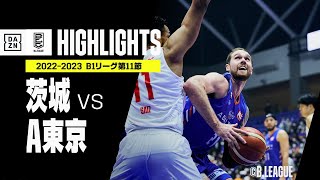 【茨城×A東京｜ハイライト】 B1リーグ 第11節｜2022-23 Bリーグ ハイライト