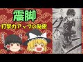 震脚で打撃力アップ!