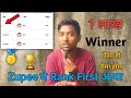 🥇 Zupee First Rank Winner | Zupee Ludo Supreme League rank 1 