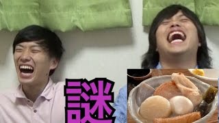 おでんで炊き込みご飯したら謎の物が出来た